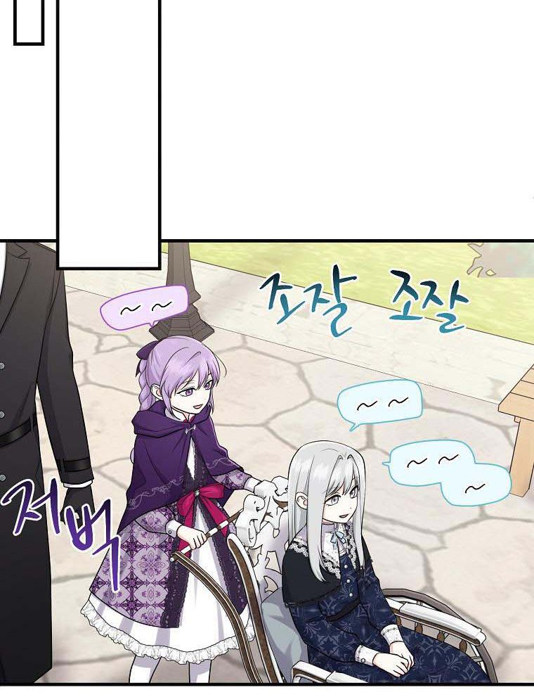 Tôi Đóng Vai Con Gái Nuôi Quá Giỏi: Chapter 29