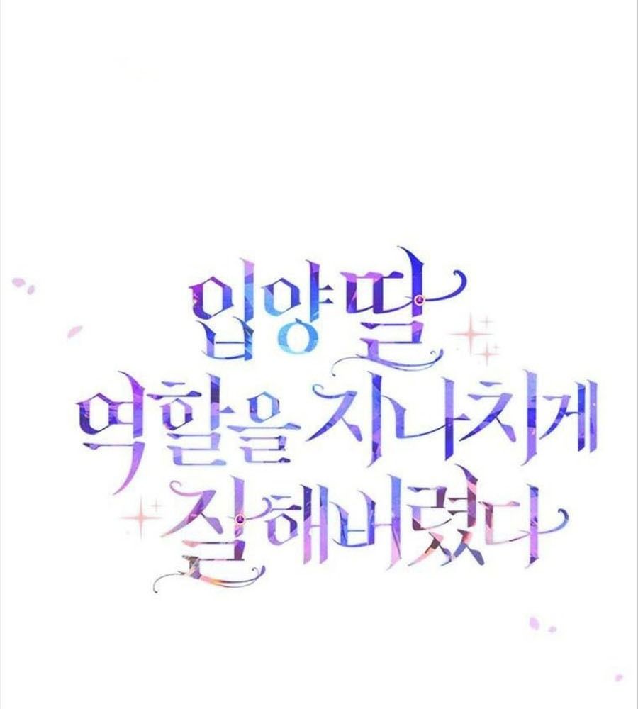 Tôi Đóng Vai Con Gái Nuôi Quá Giỏi: Chapter 3