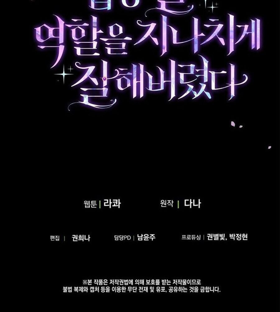 Tôi Đóng Vai Con Gái Nuôi Quá Giỏi: Chapter 4