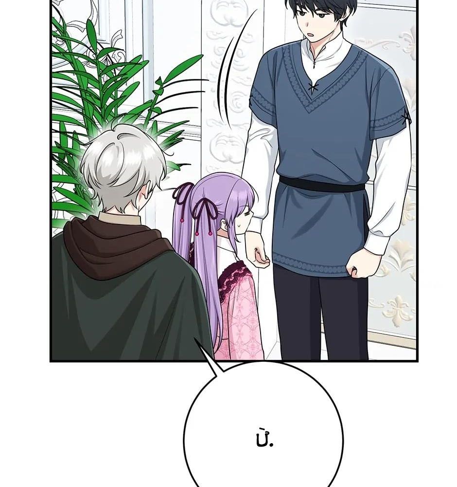 Tôi Đóng Vai Con Gái Nuôi Quá Giỏi: Chapter 47