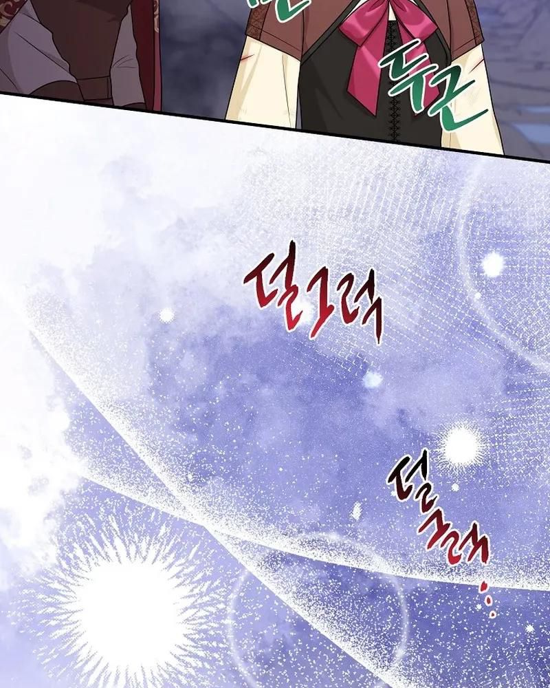 Tôi Đóng Vai Con Gái Nuôi Quá Giỏi: Chapter 60