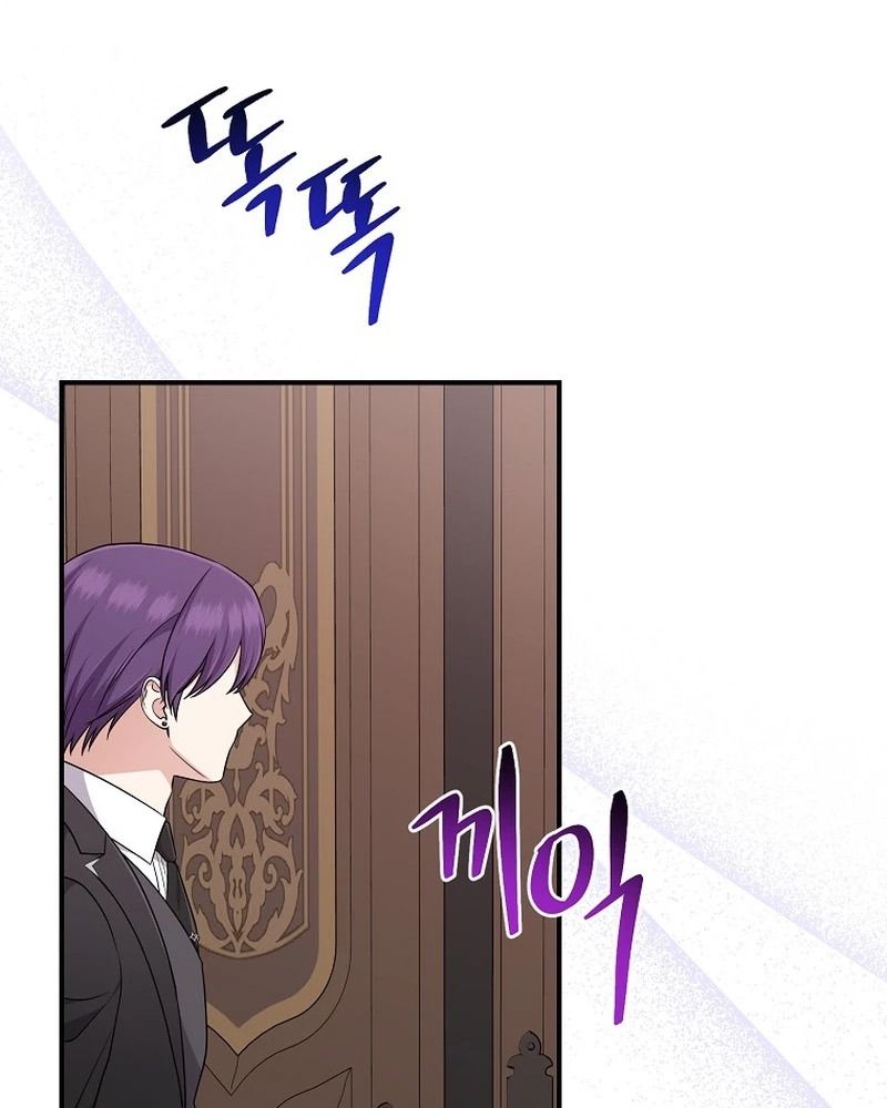 Tôi Đóng Vai Con Gái Nuôi Quá Giỏi: Chapter 61