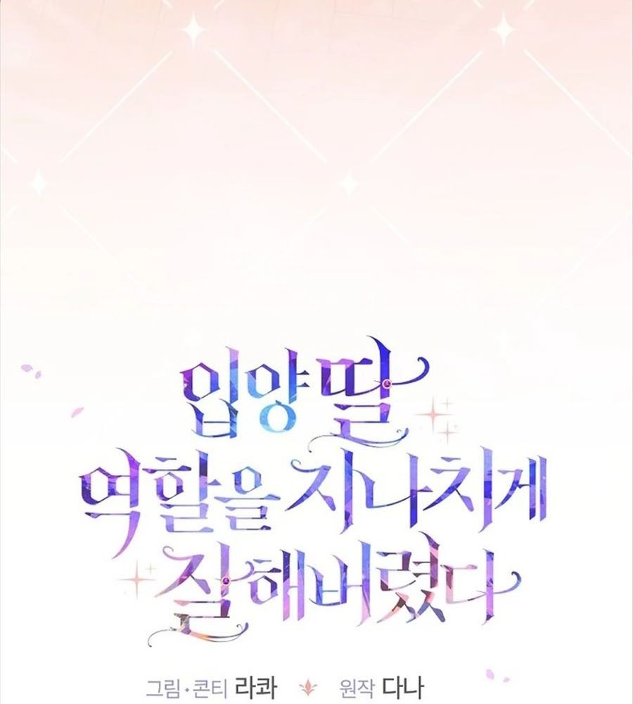 Tôi Đóng Vai Con Gái Nuôi Quá Giỏi: Chapter 66