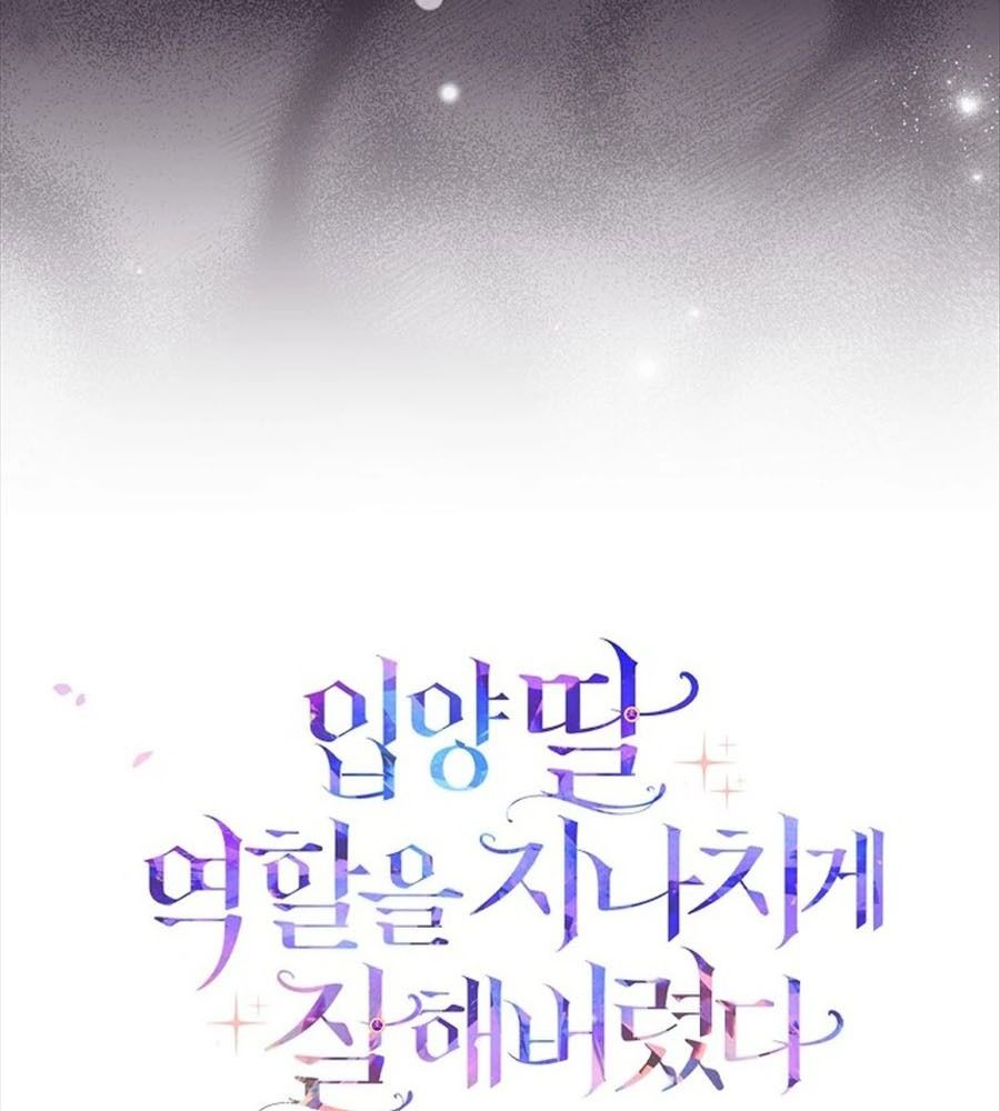 Tôi Đóng Vai Con Gái Nuôi Quá Giỏi: Chapter 70