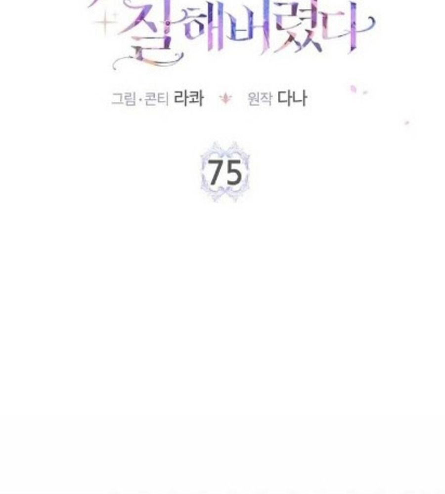 Tôi Đóng Vai Con Gái Nuôi Quá Giỏi: Chapter 75