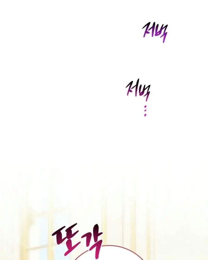 Tôi Đóng Vai Con Gái Nuôi Quá Giỏi: Chapter 80