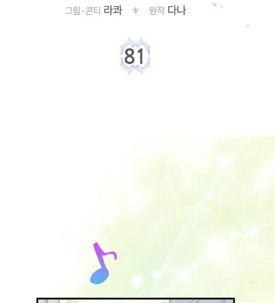 Tôi Đóng Vai Con Gái Nuôi Quá Giỏi: Chapter 81