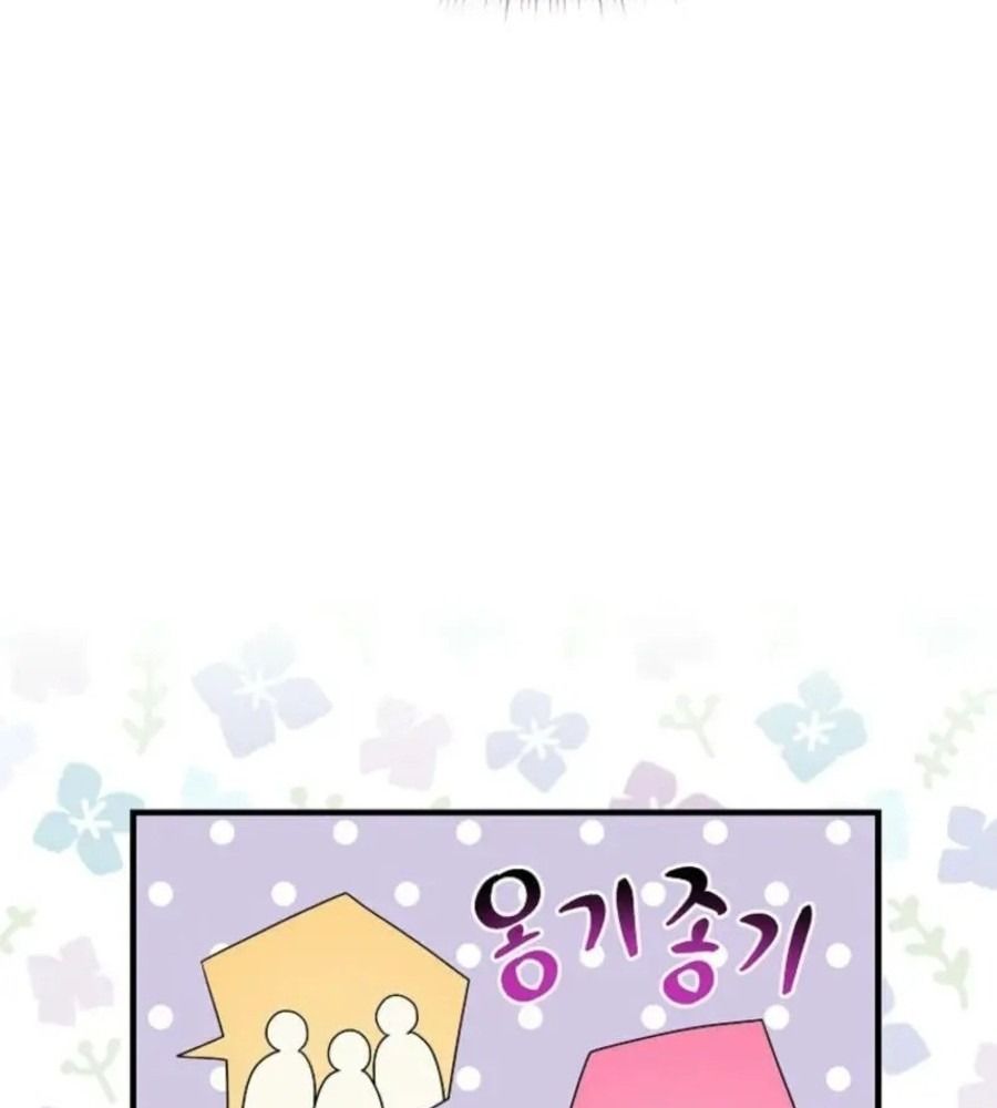 Tôi Đóng Vai Con Gái Nuôi Quá Giỏi: Chapter 82