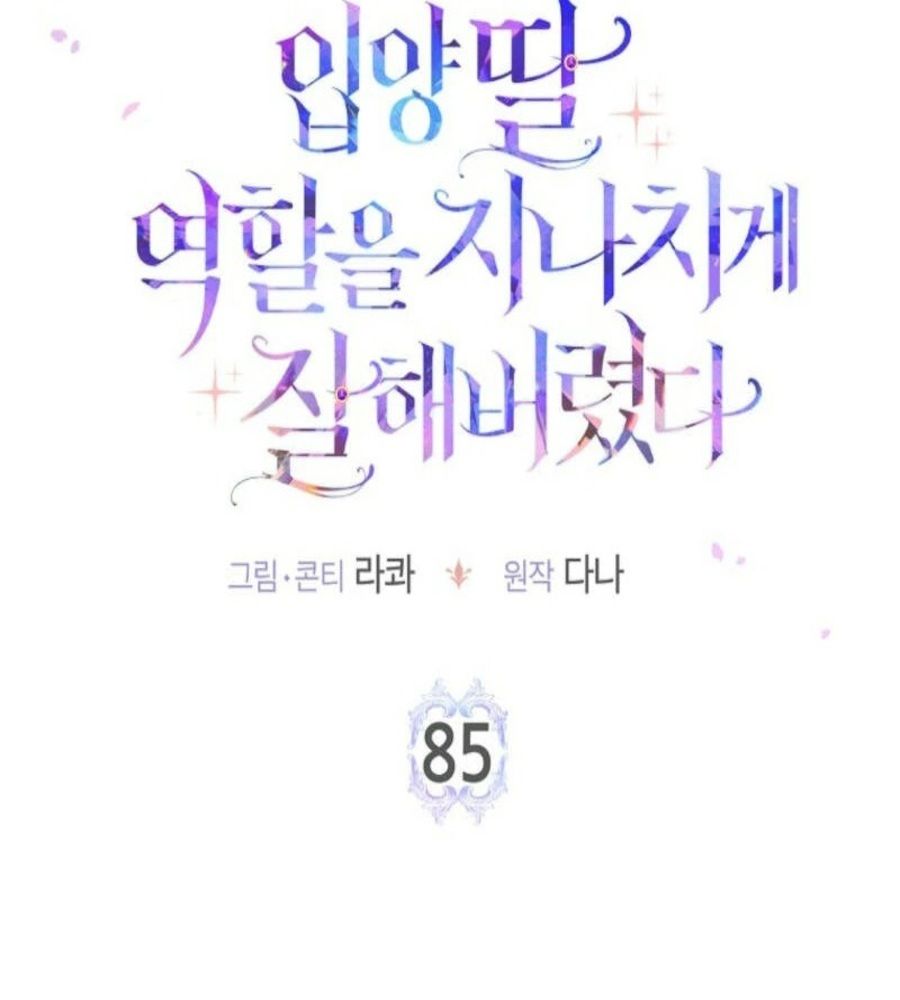 Tôi Đóng Vai Con Gái Nuôi Quá Giỏi: Chapter 85