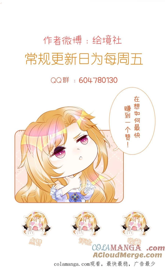 Tôi Không Muốn Làm Bạch Nguyệt Quang Của Kẻ Phản Diện: Chapter 103