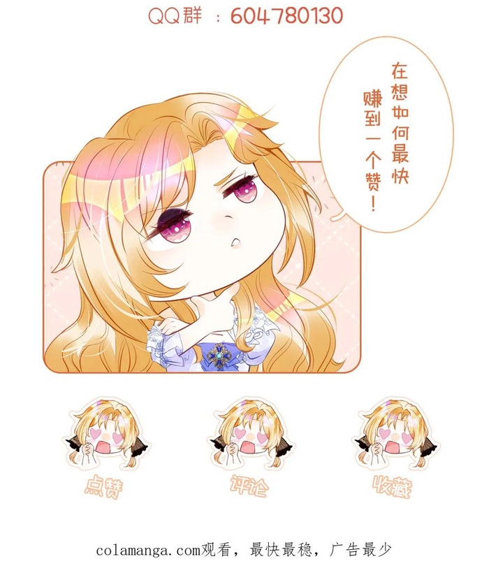 Tôi Không Muốn Làm Bạch Nguyệt Quang Của Kẻ Phản Diện: Chapter 109