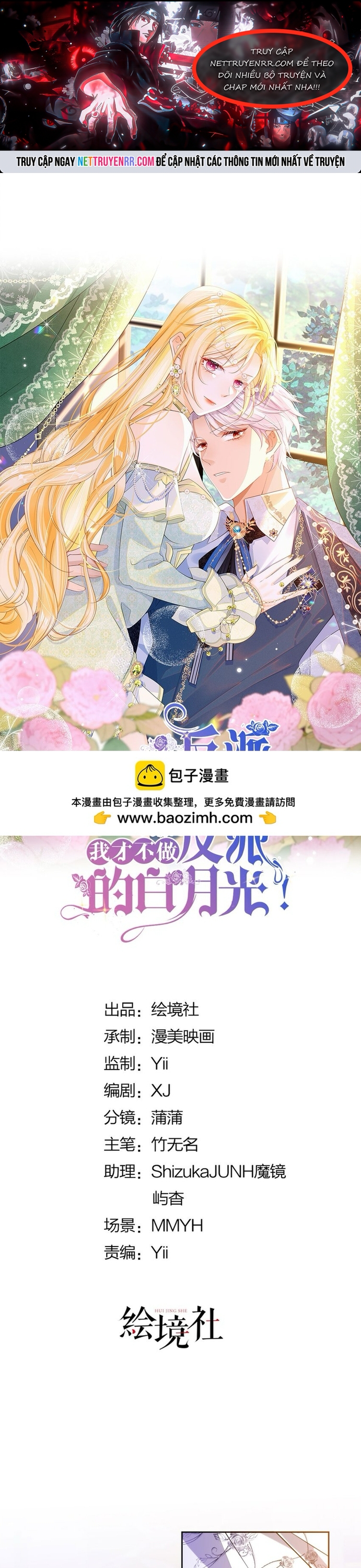 Tôi Không Muốn Làm Bạch Nguyệt Quang Của Kẻ Phản Diện: Chapter 86