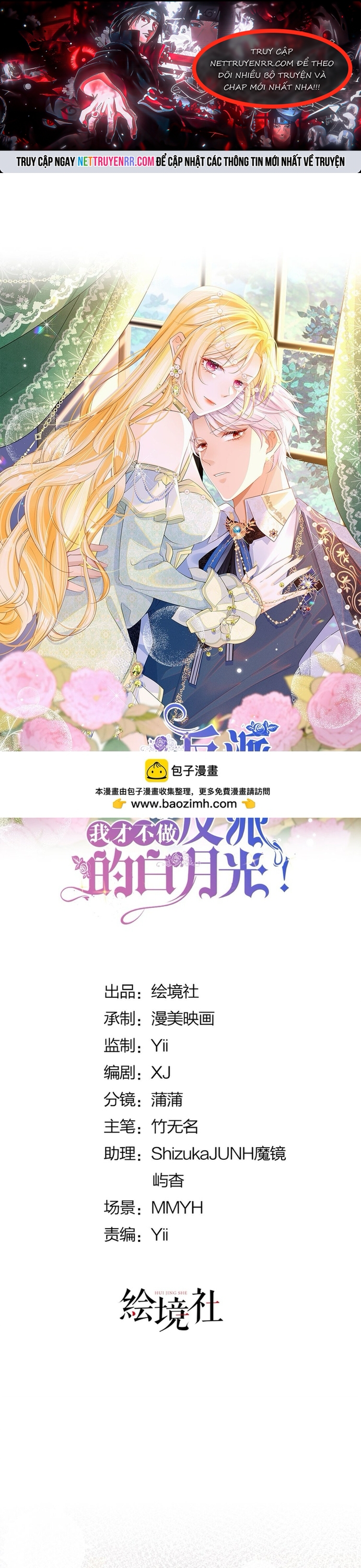 Tôi Không Muốn Làm Bạch Nguyệt Quang Của Kẻ Phản Diện: Chapter 88