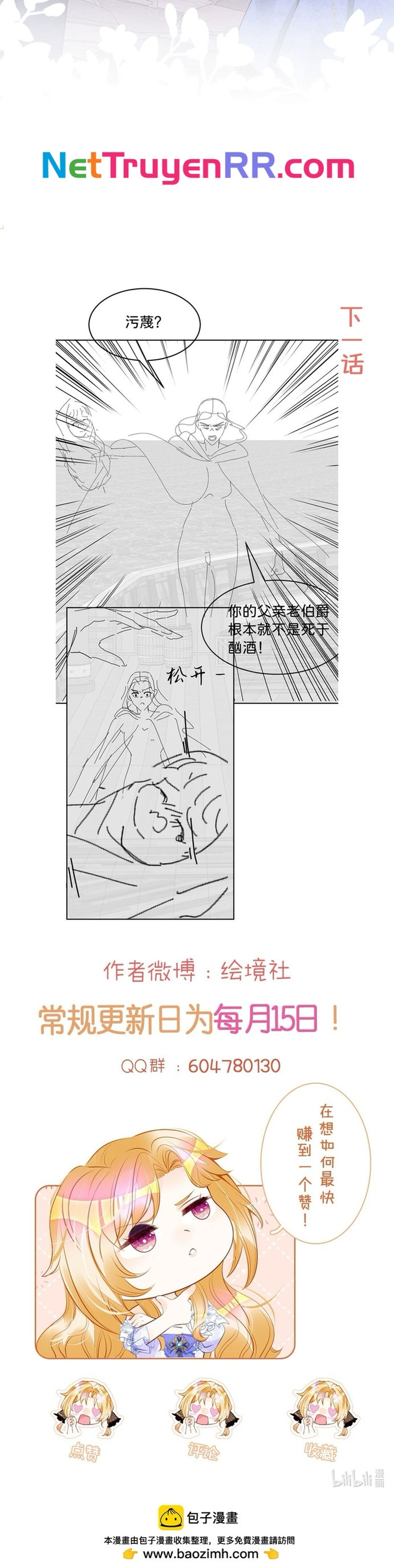 Tôi Không Muốn Làm Bạch Nguyệt Quang Của Kẻ Phản Diện: Chapter 88