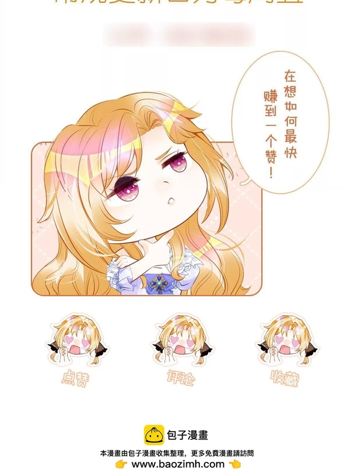 Tôi Không Muốn Làm Bạch Nguyệt Quang Của Kẻ Phản Diện: Chapter 97