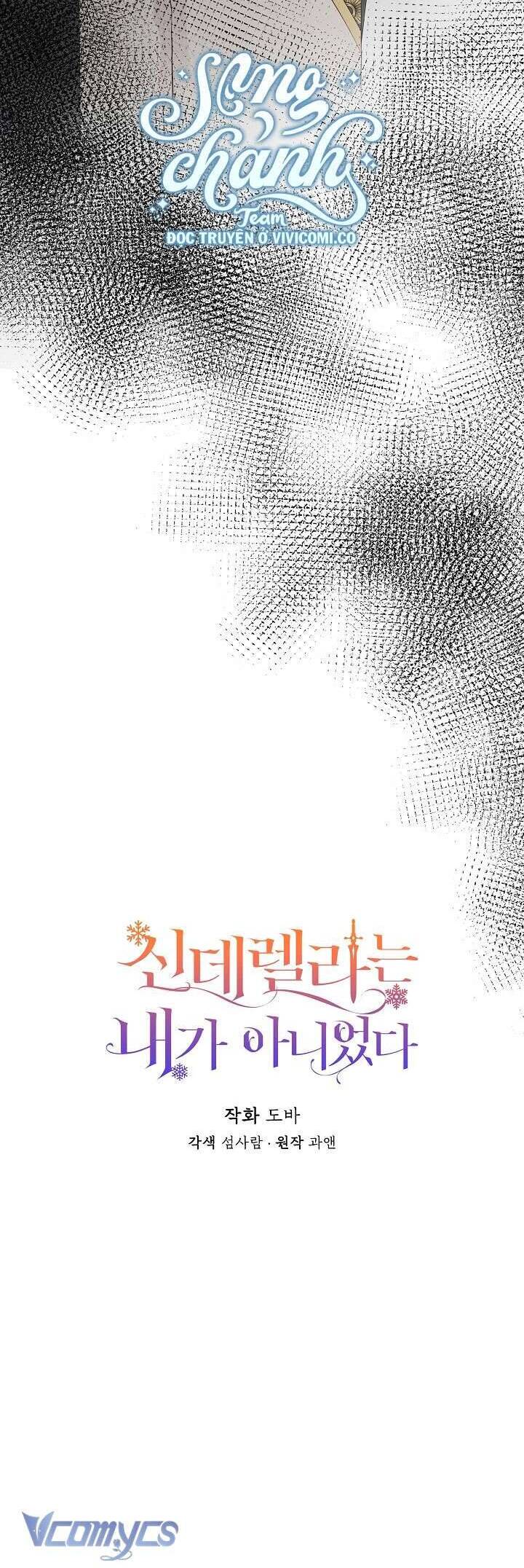 Tôi Không Phải Là Cinderella: Chapter 106