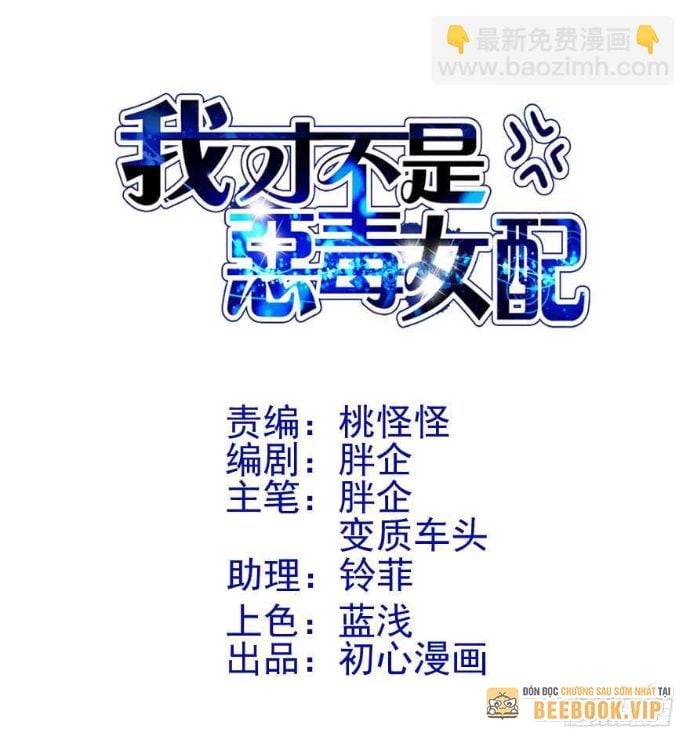 Tôi Không Phải Nữ Phụ Ác Độc: Chapter 175