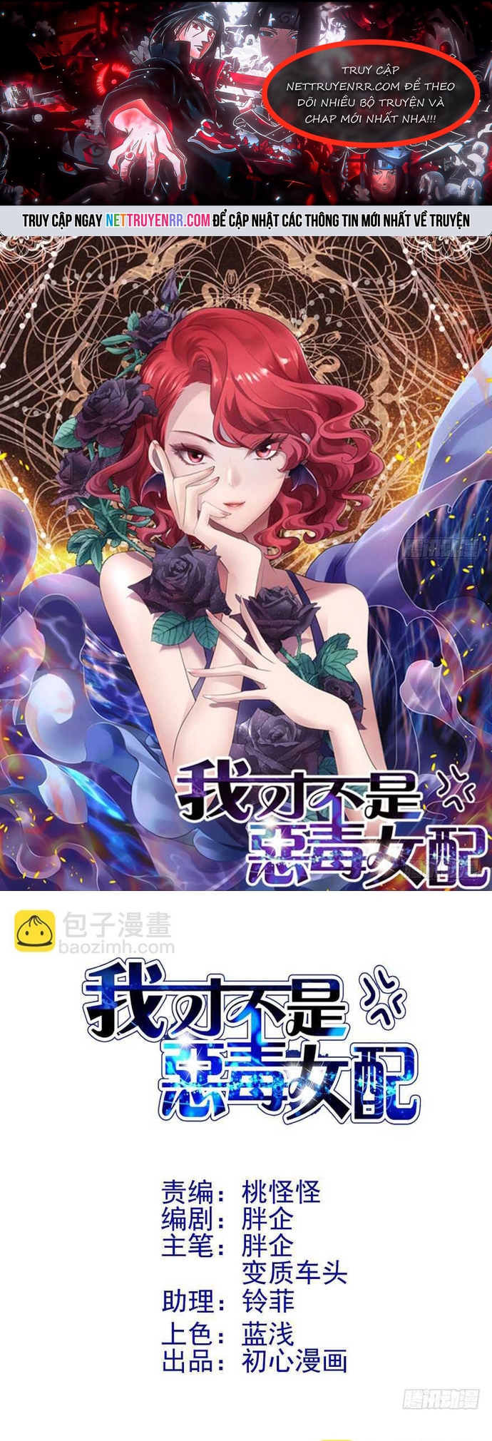 Tôi Không Phải Nữ Phụ Ác Độc: Chapter 178