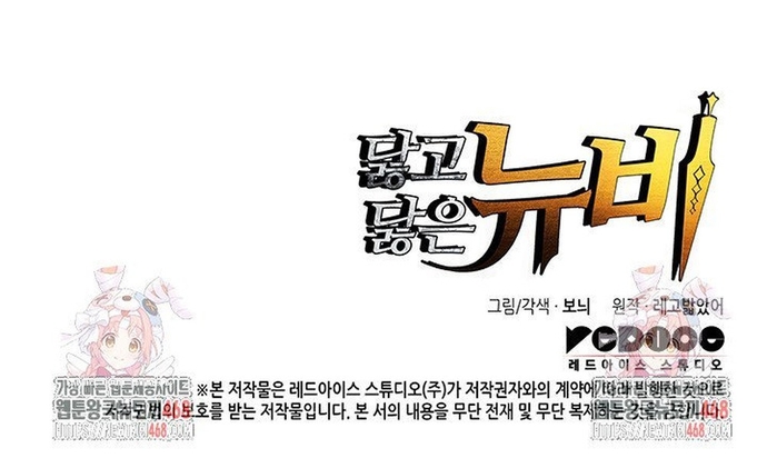 Tôi Là Lính Mới: Chapter 222