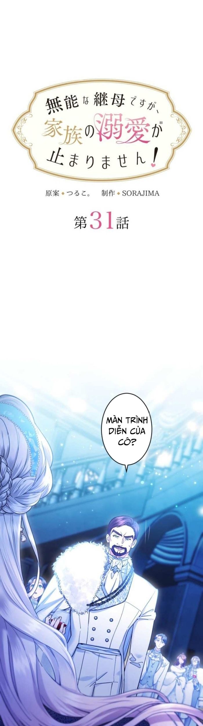Tôi Là Người Mẹ Kế Vô Dụng, Nhưng Tôi Yêu Gia Đình Nhỏ Của Mình Vô Cùng!: Chapter 31