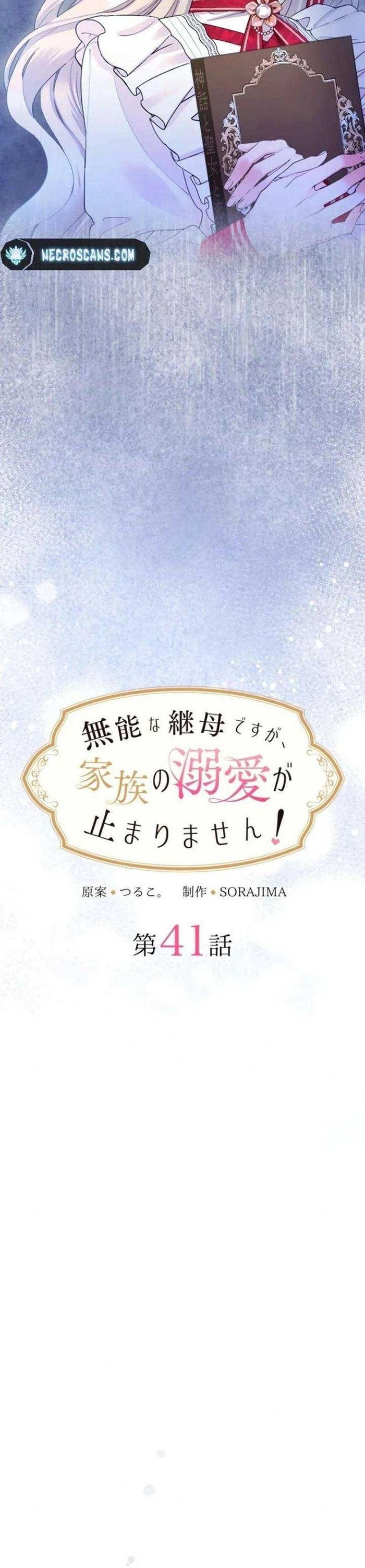 Tôi Là Người Mẹ Kế Vô Dụng, Nhưng Tôi Yêu Gia Đình Nhỏ Của Mình Vô Cùng!: Chapter 41