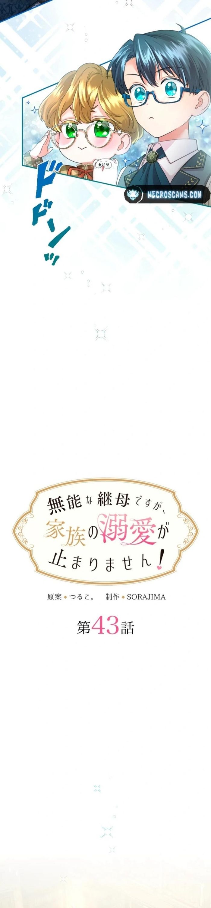 Tôi Là Người Mẹ Kế Vô Dụng, Nhưng Tôi Yêu Gia Đình Nhỏ Của Mình Vô Cùng!: Chapter 43