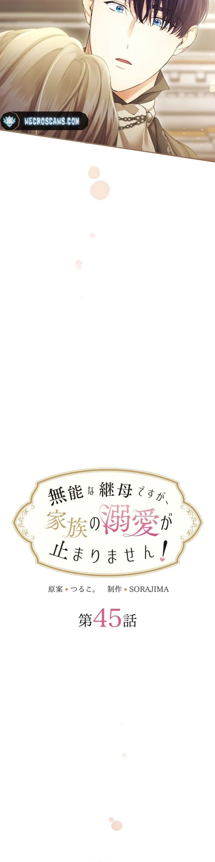 Tôi Là Người Mẹ Kế Vô Dụng, Nhưng Tôi Yêu Gia Đình Nhỏ Của Mình Vô Cùng!: Chapter 45