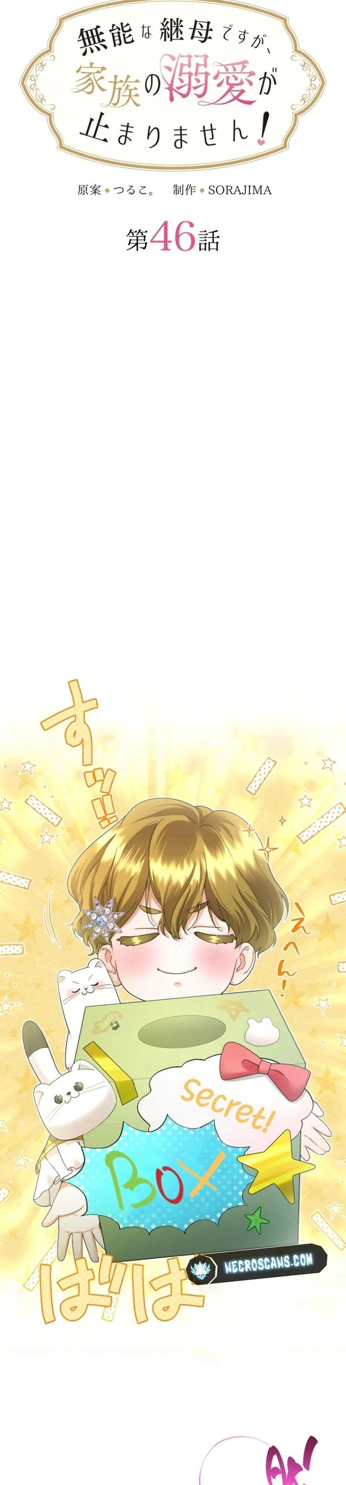 Tôi Là Người Mẹ Kế Vô Dụng, Nhưng Tôi Yêu Gia Đình Nhỏ Của Mình Vô Cùng!: Chapter 46