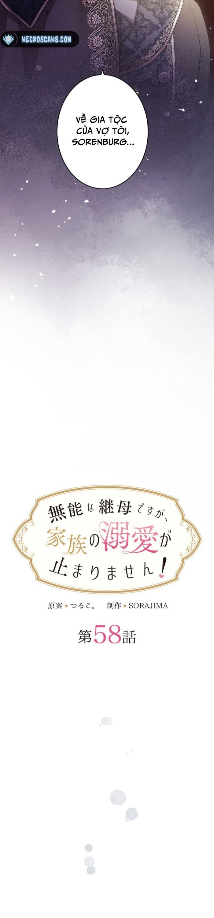 Tôi Là Người Mẹ Kế Vô Dụng, Nhưng Tôi Yêu Gia Đình Nhỏ Của Mình Vô Cùng!: Chapter 58
