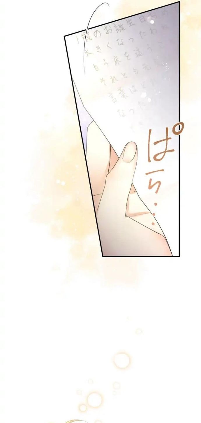 Tôi Là Người Mẹ Kế Vô Dụng, Nhưng Tôi Yêu Gia Đình Nhỏ Của Mình Vô Cùng!: Chapter 72