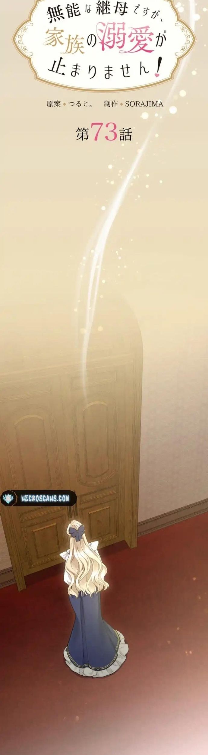 Tôi Là Người Mẹ Kế Vô Dụng, Nhưng Tôi Yêu Gia Đình Nhỏ Của Mình Vô Cùng!: Chapter 73