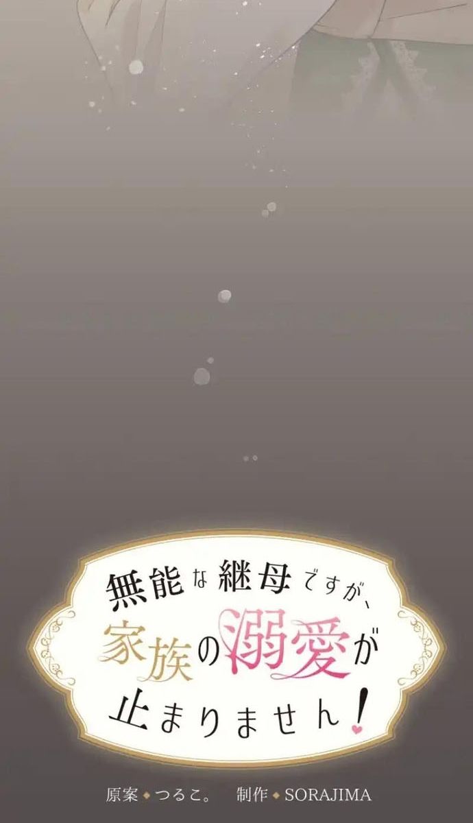 Tôi Là Người Mẹ Kế Vô Dụng, Nhưng Tôi Yêu Gia Đình Nhỏ Của Mình Vô Cùng!: Chapter 83