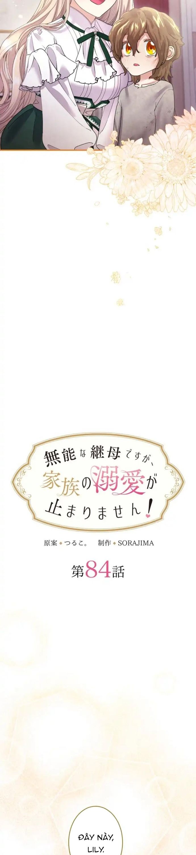Tôi Là Người Mẹ Kế Vô Dụng, Nhưng Tôi Yêu Gia Đình Nhỏ Của Mình Vô Cùng!: Chapter 84