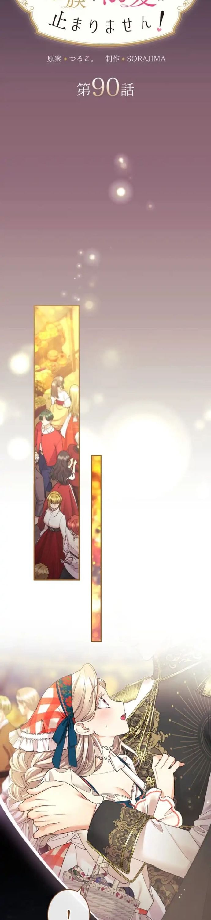 Tôi Là Người Mẹ Kế Vô Dụng, Nhưng Tôi Yêu Gia Đình Nhỏ Của Mình Vô Cùng!: Chapter 90