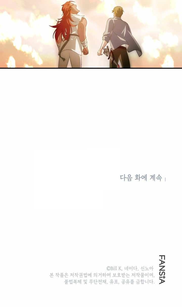 Tôi Là Thợ Săn Có Kĩ Năng Tự Sát Cấp Sss: Chapter 145