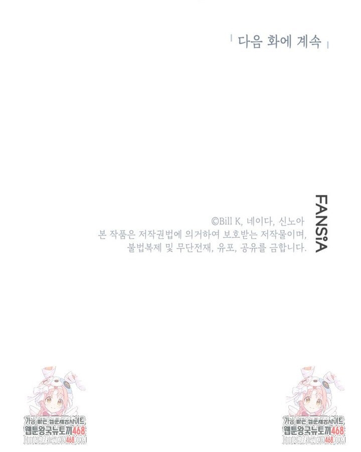 Tôi Là Thợ Săn Có Kĩ Năng Tự Sát Cấp Sss: Chapter 148