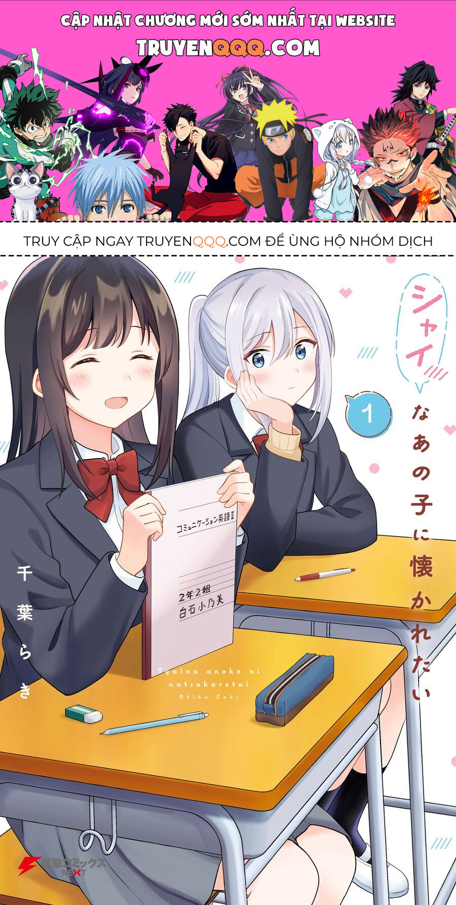 Tôi Muốn Được Cô Nàng Nhút Nhát Ấy Để Ý: Chapter 8.3