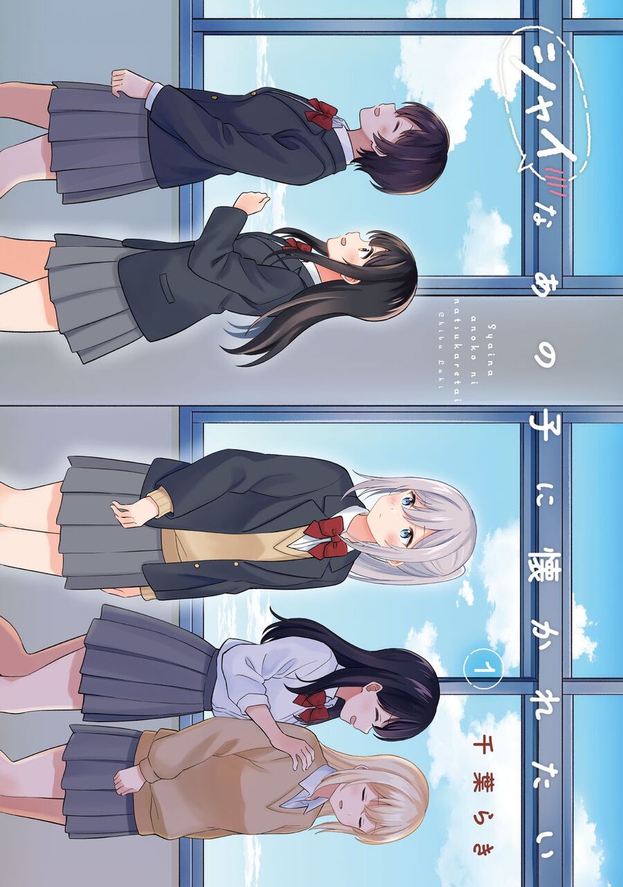 Tôi Muốn Được Cô Nàng Nhút Nhát Ấy Để Ý: Chapter 8.3