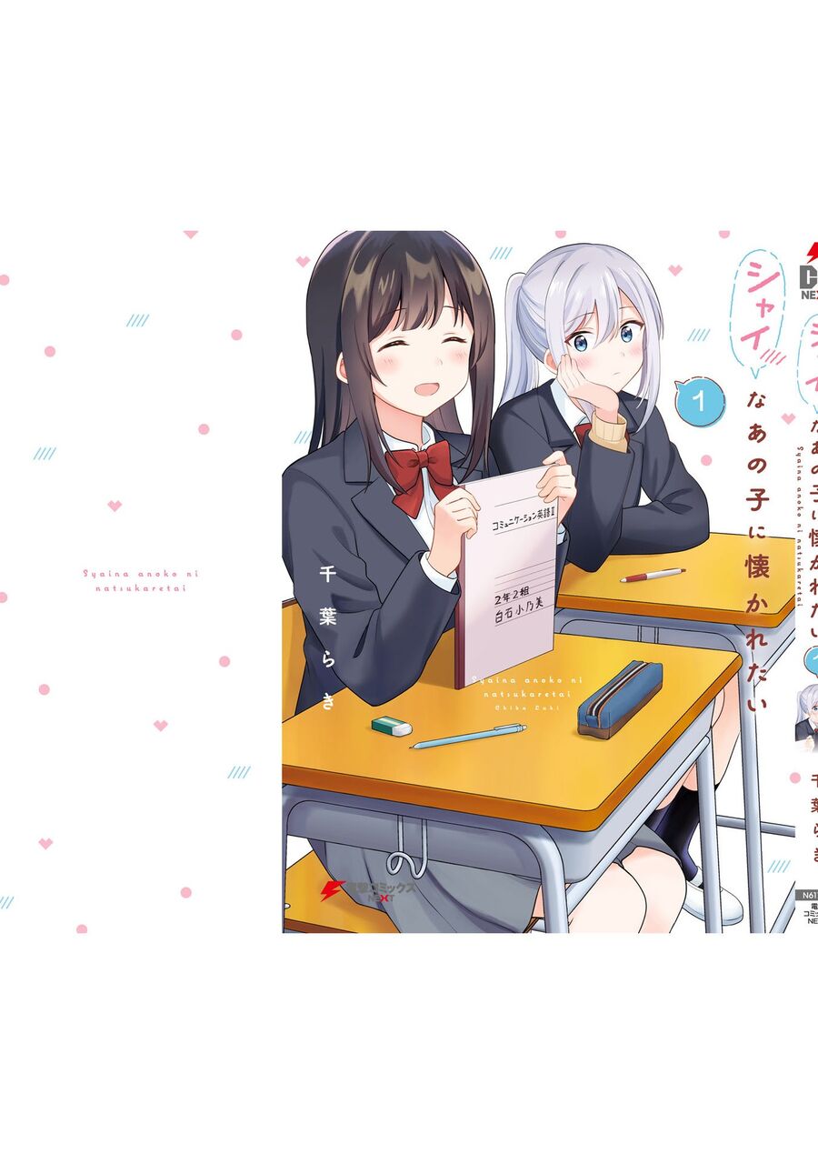 Tôi Muốn Được Cô Nàng Nhút Nhát Ấy Để Ý: Chapter 8.3