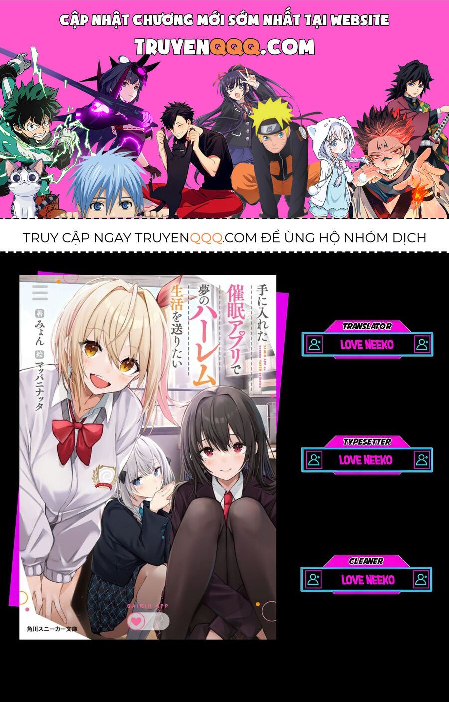 Tôi Muốn Sống Một Cuộc Sống Harem Trong Mơ Bằng Ứng Dụng Thôi Miên Mà Tôi Đã Có Được: Chapter 1