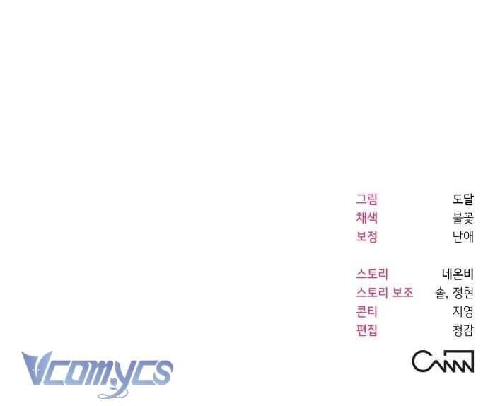 Tối Nay Tôi Là Người Được Cô Ấy Chọn: Chapter 11