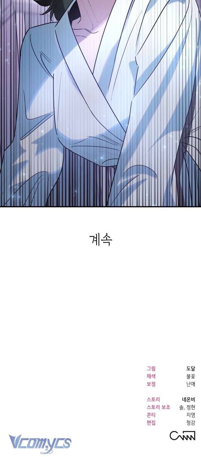 Tối Nay Tôi Là Người Được Cô Ấy Chọn: Chapter 25