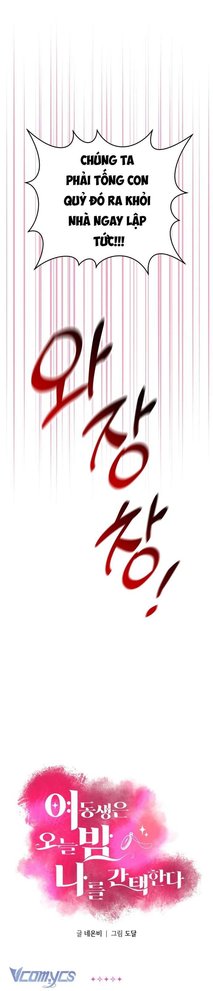 Tối Nay Tôi Là Người Được Cô Ấy Chọn: Chapter 7