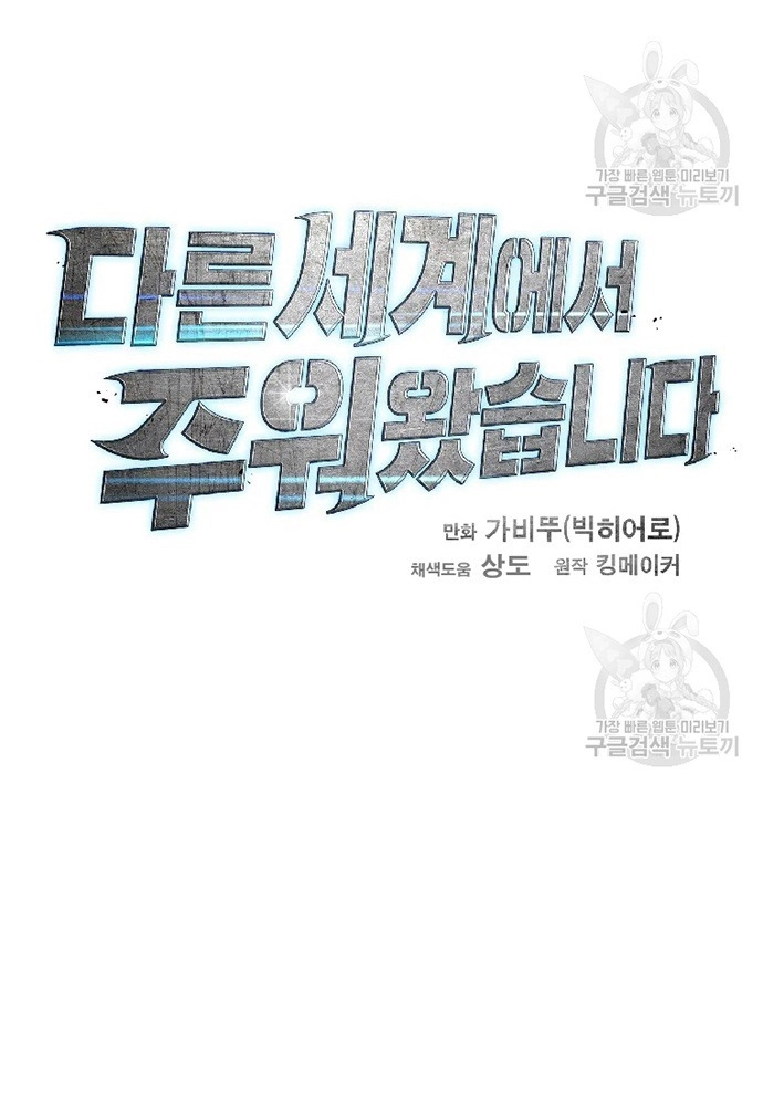 Tôi Nhặt Được Điện Thoại Từ Thế Giới Khác: Chapter 106