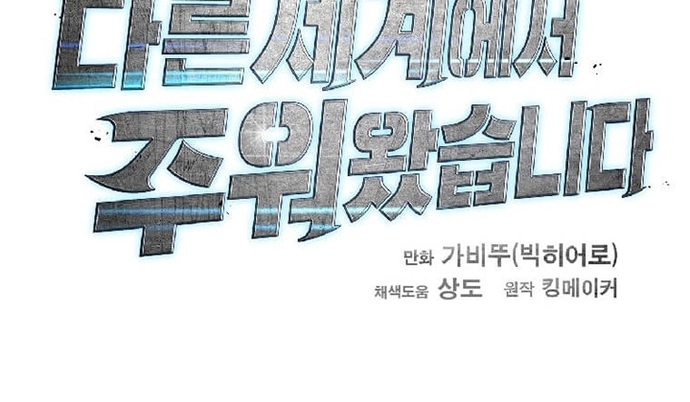 Tôi Nhặt Được Điện Thoại Từ Thế Giới Khác: Chapter 122