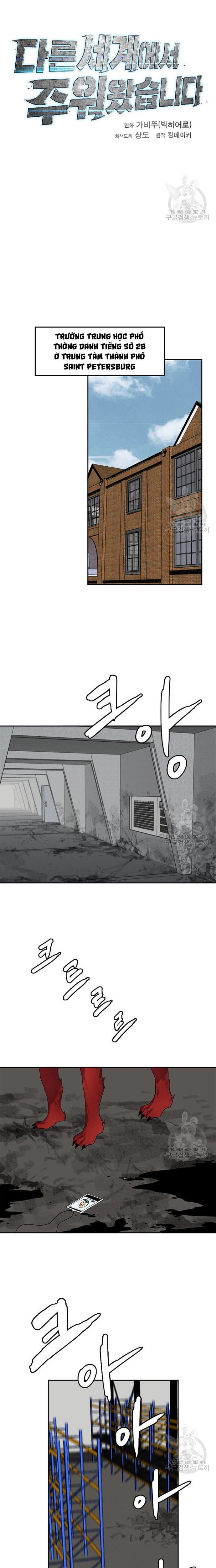 Tôi Nhặt Được Điện Thoại Từ Thế Giới Khác: Chapter 123