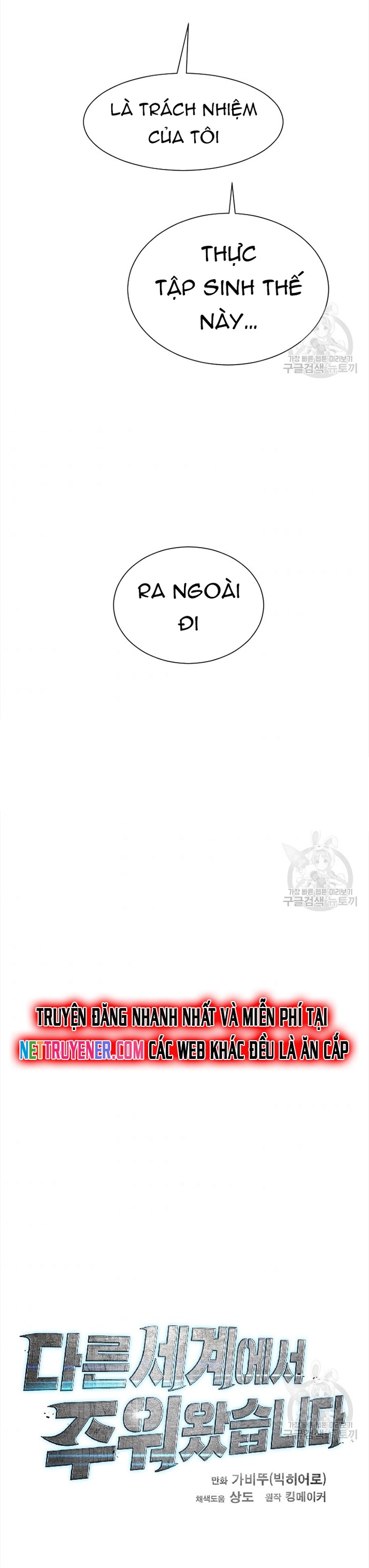 Tôi Nhặt Được Điện Thoại Từ Thế Giới Khác: Chapter 127