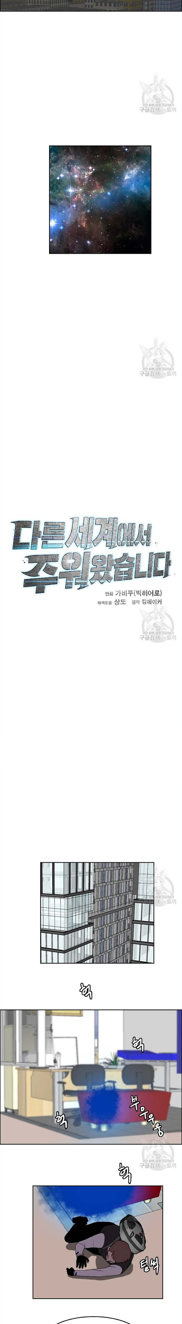 Tôi Nhặt Được Điện Thoại Từ Thế Giới Khác: Chapter 130