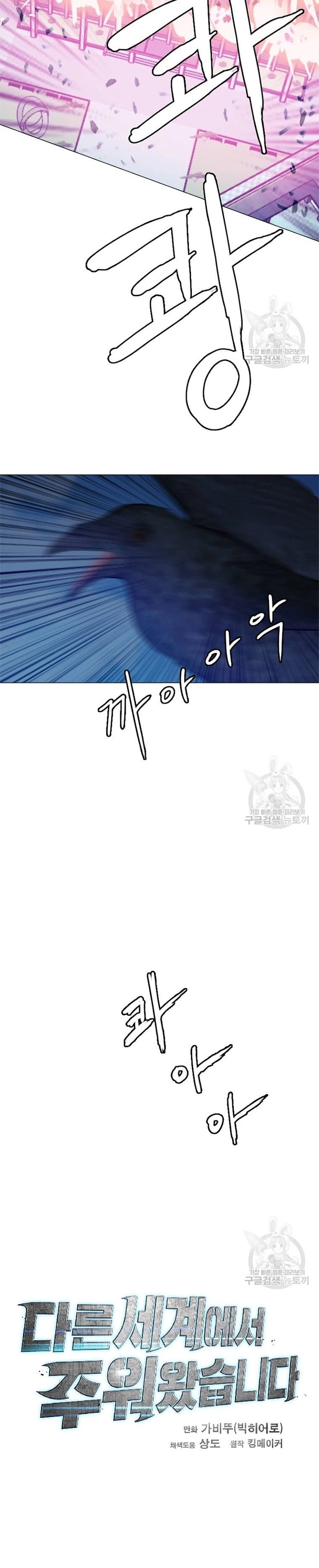 Tôi Nhặt Được Điện Thoại Từ Thế Giới Khác: Chapter 139