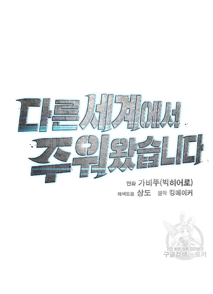 Tôi Nhặt Được Điện Thoại Từ Thế Giới Khác: Chapter 145